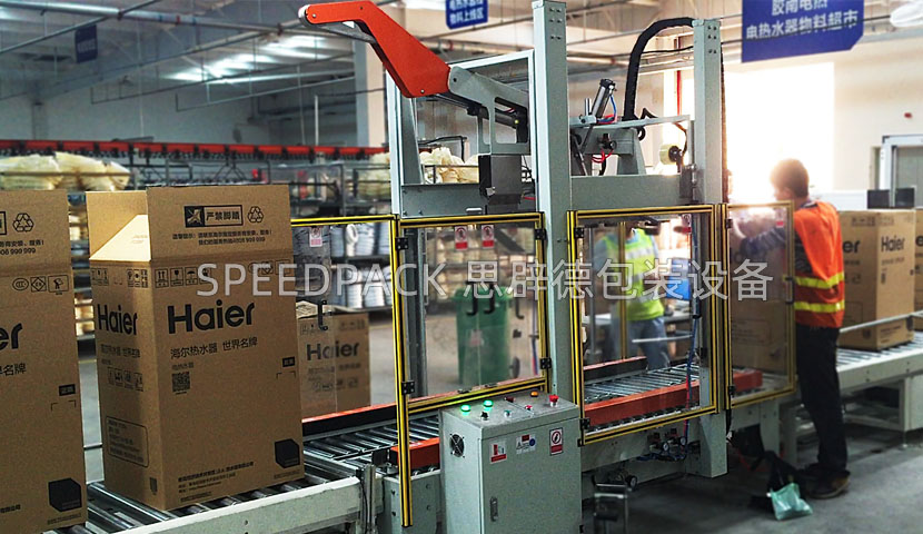 Haier Home Appliance Automated Packaging Line