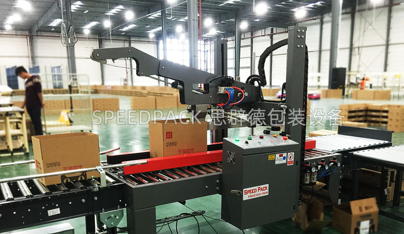 Tmall Supermarket End-of-Line Automated Packaging System