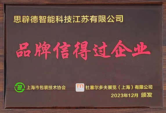 Trusted Brand Enterprise