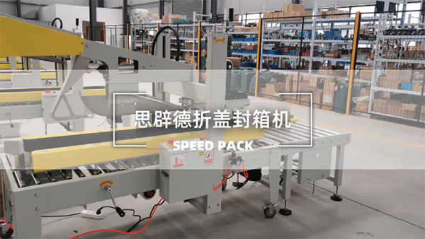 Flap-Folding Case Sealer – Sealing Video