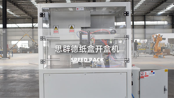 Automatic Carton Folding Machine – Folding Demonstration Video