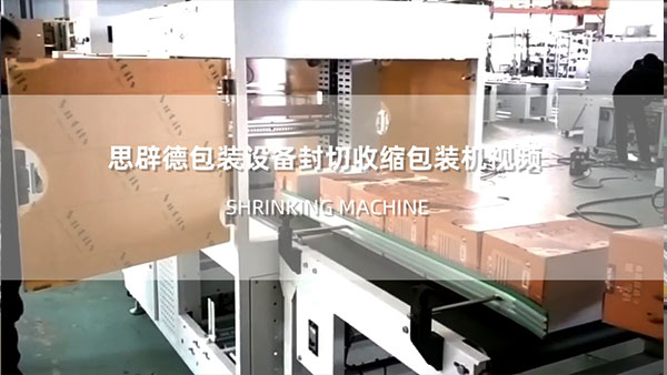 Speed Packaging Equipment – Seal, Cut & Shrink Wrapping Machine Video