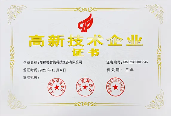 High-Tech Enterprise Certificate