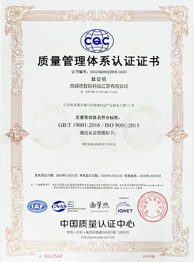 ISO 9001 Quality Management System Certification