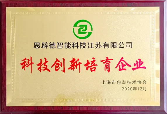 Government-Cultivated Innovation Enterprise